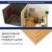 Хвойная изоляция Мастер 10 мм ПРО 1200х600х10 мм (7,2м2) купить в Южно-Сахалинске