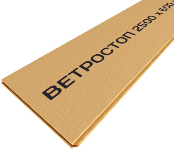 Ветрозащитная шумоизоляционная плита ВЕТРОСТОП 2500х600х20 мм, шип-паз 19мм купить в Южно-Сахалинске