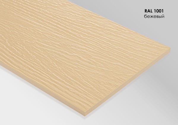 Фиброцементный сайдинг Fibra Plank Бежевый / RAL 1001 купить в Южно-Сахалинске