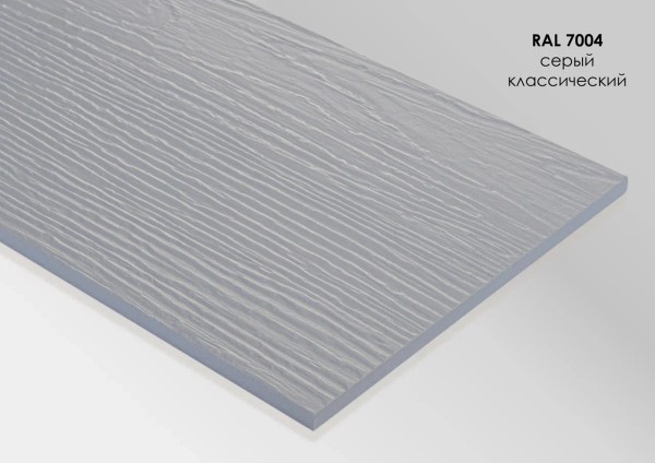 Фиброцементный сайдинг Fibra Plank Серый классический / RAL 7004 купить в Южно-Сахалинске
