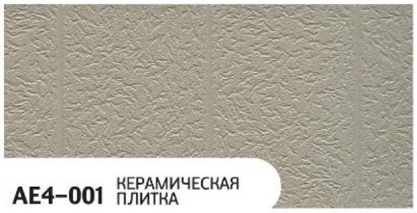 Фасадная панель Zodiac Керамическая плитка AE4-001 купить в Южно-Сахалинске