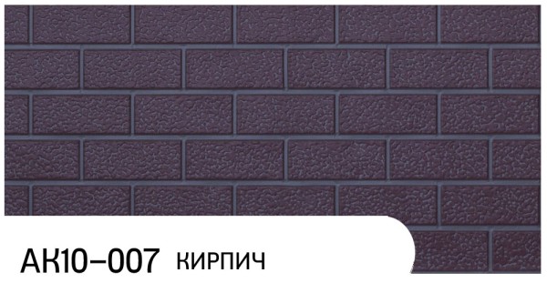 Фасадная панель Zodiac Кирпич АК10-007 купить в Южно-Сахалинске