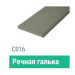 Сайдинг Мирко 7,5 гладкий С016 купить в Южно-Сахалинске