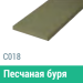 Сайдинг Мирко 7,5 гладкий С018 купить в Южно-Сахалинске