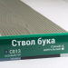 Сайдинг Мирко 7,5 под дерево С013 купить в Южно-Сахалинске