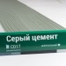 Сайдинг Мирко 7,5 под дерево С017 купить в Южно-Сахалинске