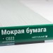 Сайдинг Мирко 7,5 под дерево С022 купить в Южно-Сахалинске