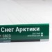Сайдинг Мирко 7,5 под дерево С023 купить в Южно-Сахалинске